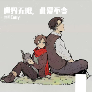 不要忘记我爱你 - 柏源（cover）