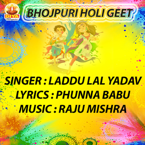 RANG DAL DEHAB HO LANHANGA UTHA KE (Holi)