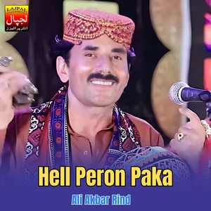 Hay Muhnja Jani