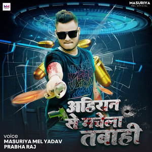 Ahiran Se Machela Tabahi