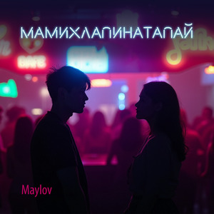 Мамихлапинатапай