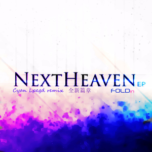 全新篇章 (Cyan Lpegd Remix）