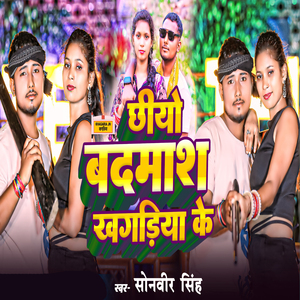 Chhiye Badmash Khagria Ke