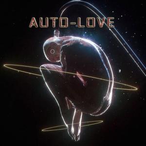 autolove 愛の自动化