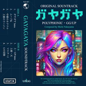 エレベーターミュージック