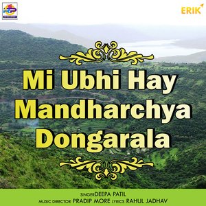 Mi Ubhi Hay Mandharchya Dongarala (Studio)