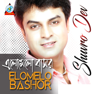 Elomelo Bashor (Bhalobashar Shesh Nai)