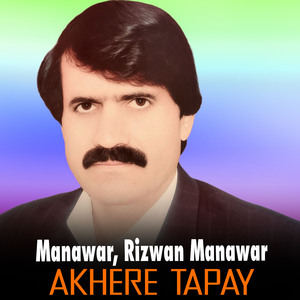 Akhere Tapay