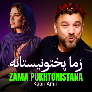Zama Pukhtonistana