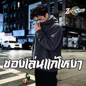 คนที่ไม่ถูกเลือก