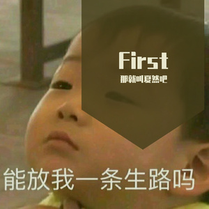 村里的蜜雪甜蜜蜜