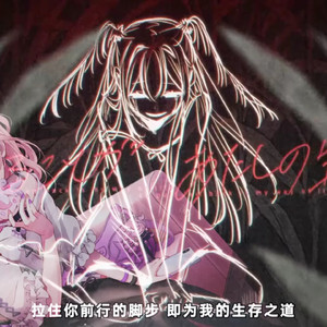 【Ai晓山瑞希】カイコ