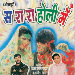 Khelat Jaye Holi
