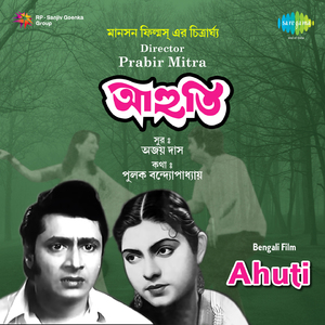 Maan Karechhe Sundari