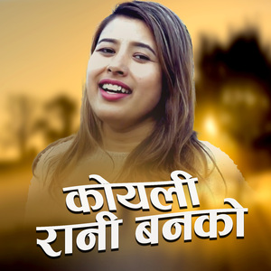Koyali Rani Banko