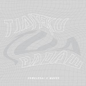 A E A O 太阳底下