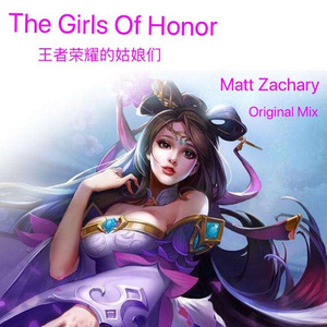 王者荣耀的姑娘们