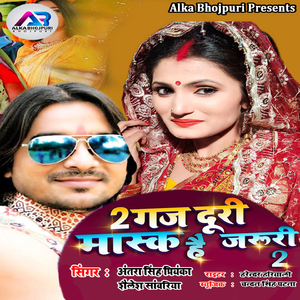 Do Gaj Doori Mask Hai Jaruri 2