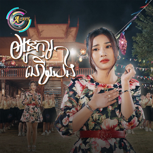 អូនការហើយបង