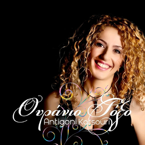 Ουράνιο Τόξο