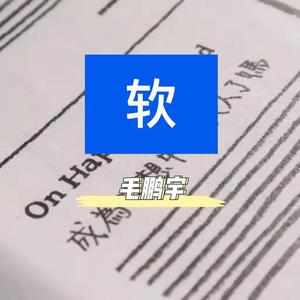 软