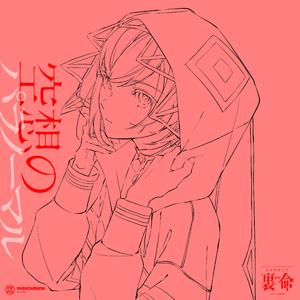 舞いひら散りる