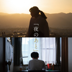 夜の始まり