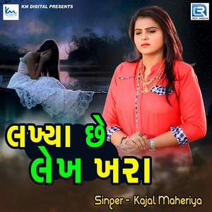 Lakhya Se Lekh Khara