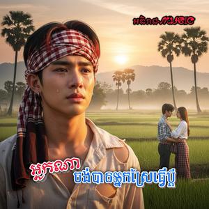 យប់នេះអូនផ្សំដំណេក