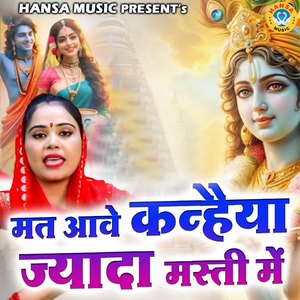 Mat Aawe Kanha Jyada Masti Mai