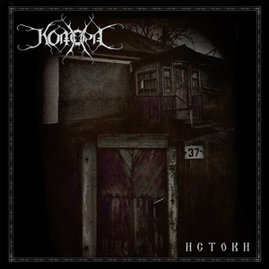 Постелила белую простынь