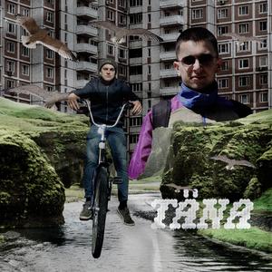 Täna (feat. Ain Nufin & Kristjan Vool)