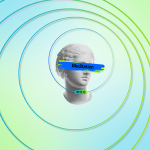 第三节 宇宙回响-正念冥想