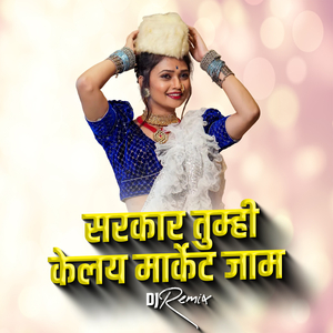 Sarkar Tumhi Kelay Market Jam (DJ Remix)