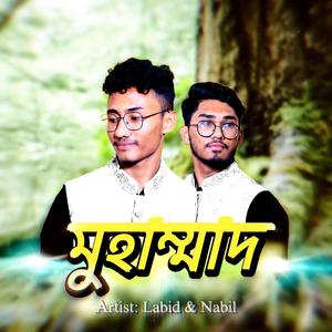 Muhammad (Vocals Only )