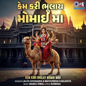 Nacho Re Nacho Mara Bhaiyo