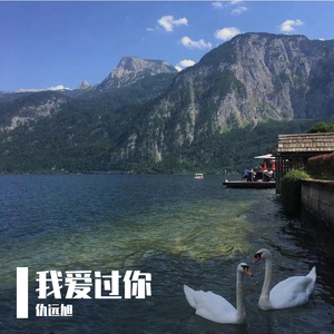 As Long As You Love Me(Au男声版)