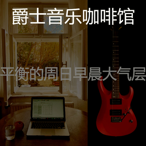 一尘不染星期六早上印象数