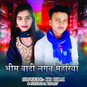 Bheem Wadi Lagbu Mehariiya