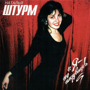 Вчерашний дорогой