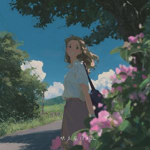 快乐旅行日记