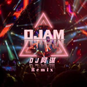 张宇-张宇-雨一直下 (Dj阿谋 Electro 2021Mix)（Dj阿谋 remix）