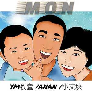 这一路有你（prod.CDY）