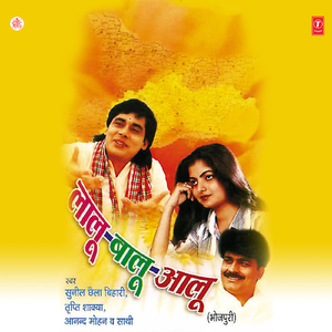 Karehiya Ka Bhaiya Lallu