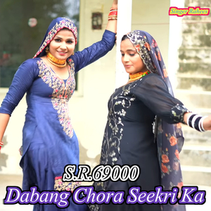 Dabang Chora Seekri Ka (S.R. 69000)