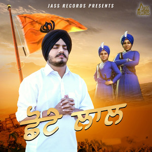 Chotte Lal