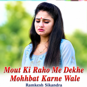 Mout Ki Raho Me Dekhe Mohhbat Karne Wale