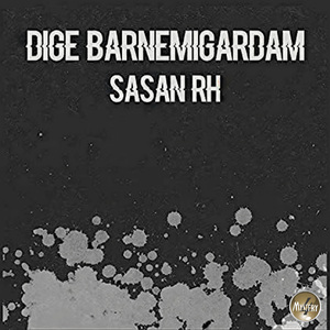 Dige Barnemigardam
