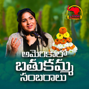 Batukamma Sambaralu Song