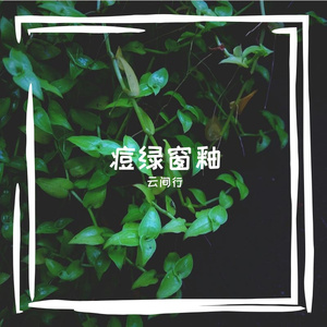 掩口仔咨憾诙